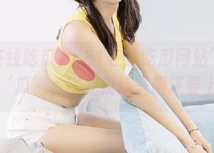 ‘51在线吃瓜网站’里发掘的‘瓜’，比我找新兴趣还要上头！