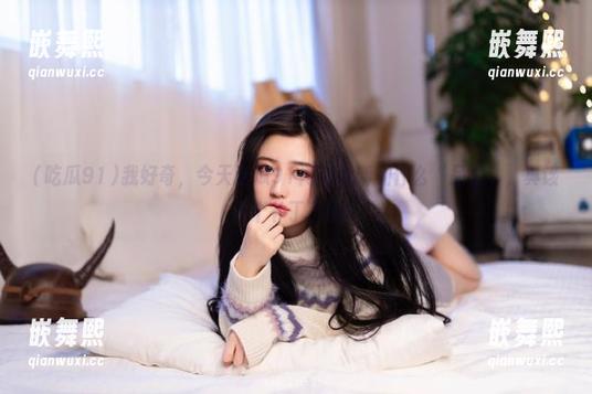 我好奇，今天吃瓜91网址又新加什么“品鉴”，真该打个补丁了呢！
