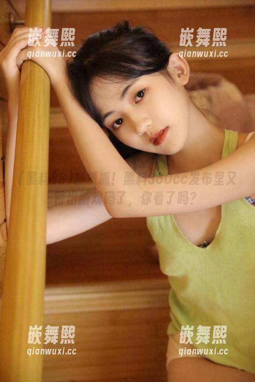 抓抓抓!黑料380cc发布里又冒出新戏码了,你看了吗? 抓抓抓!黑料380cc发布里又冒出新戏码了,你看了吗?