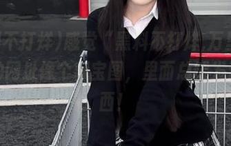 感觉“黑料不打烊,万里长征传”的网址像个藏宝图，里面总能发现新东西！