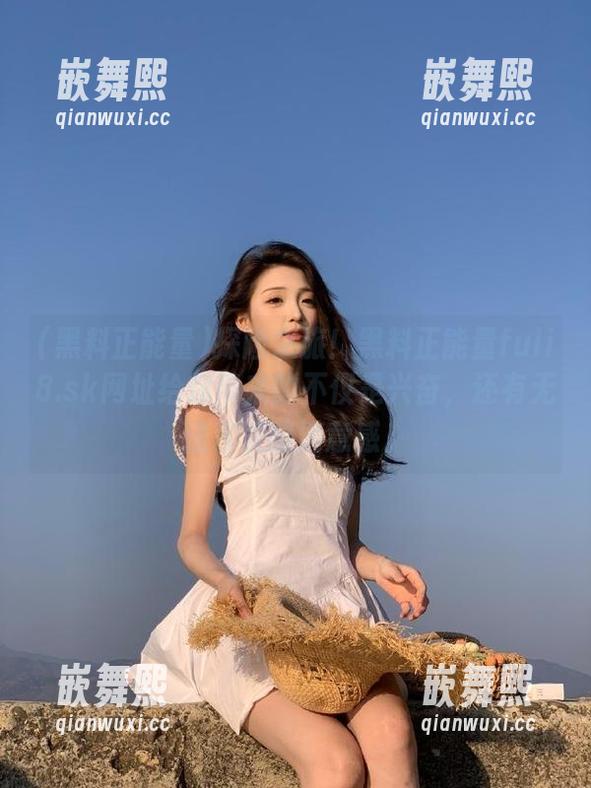 探险之旅！黑料正能量fuli8.sk网址给你带来的不仅是兴奋，还有无法言表的满意感。