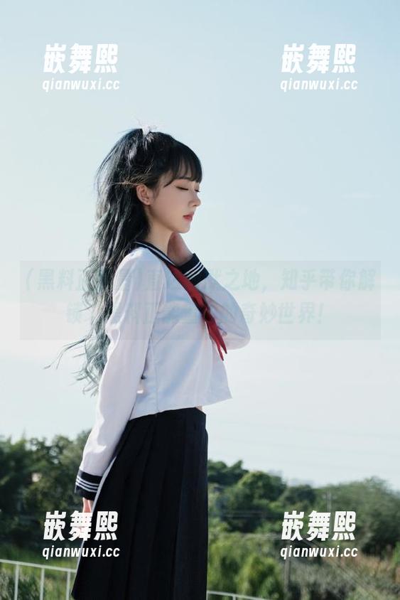 直达幽默之地,知乎带你解锁‘黑料正能量’的奇妙世界! 直达幽默之地,知乎带你解锁‘黑料正能量’的奇妙世界!