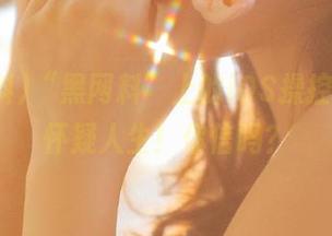 “黑网料”上的iOS操控，让我怀疑人生！你信吗？